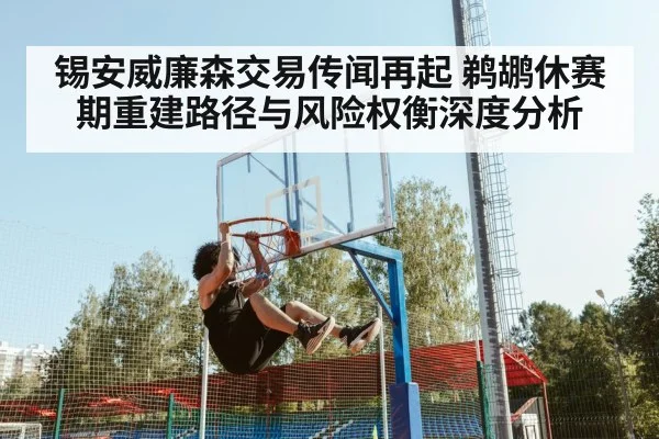 basketball player dunking