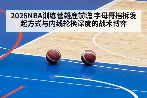 basketball pick and roll action
