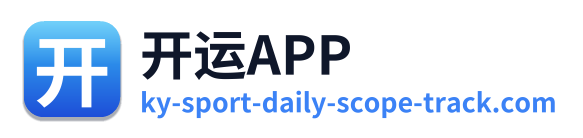 开运APP